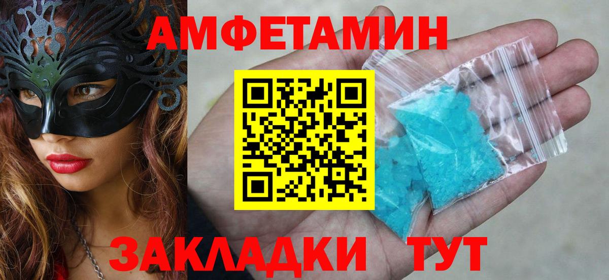 АМФЕТАМИН  Амфетамин Premium  Вход с VPN  сайты даркнета официальный сайт  Amphetamine  Гатчина 