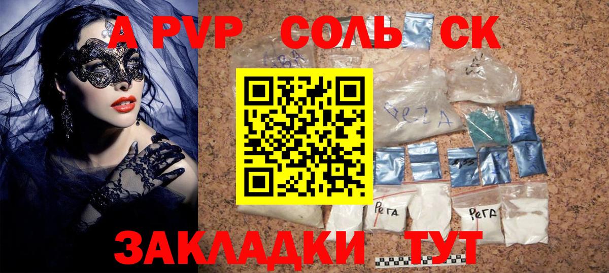 APVP  Альфа ПВП крисы CK  Вход с VPN  APVP СК  Alfa_PVP СК  Гатчина 