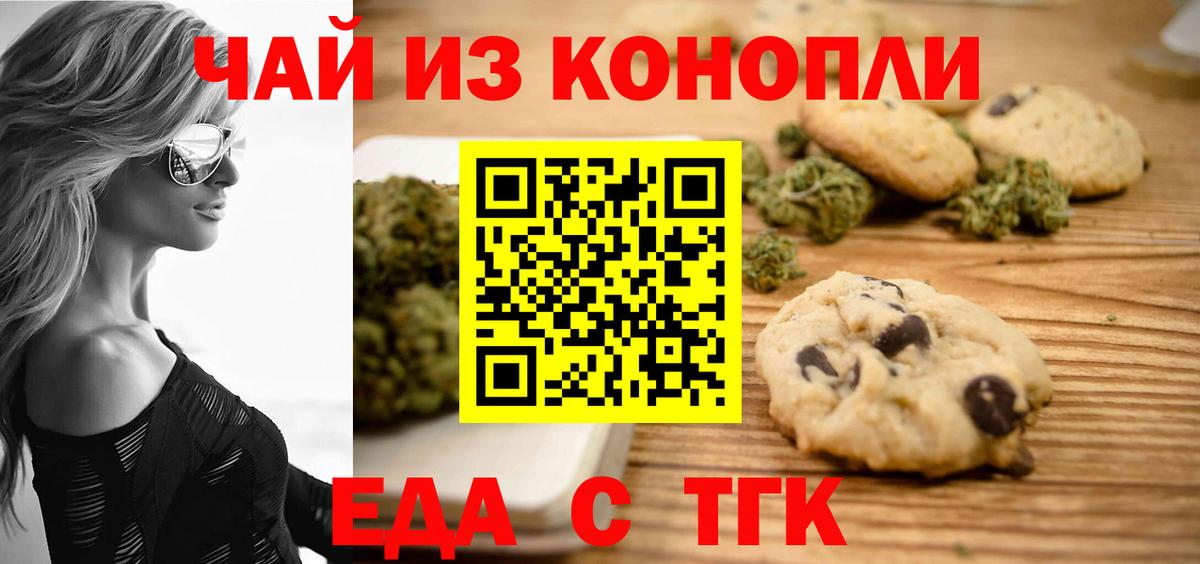 Гатчина  Cannafood конопля  Вход с VPN 