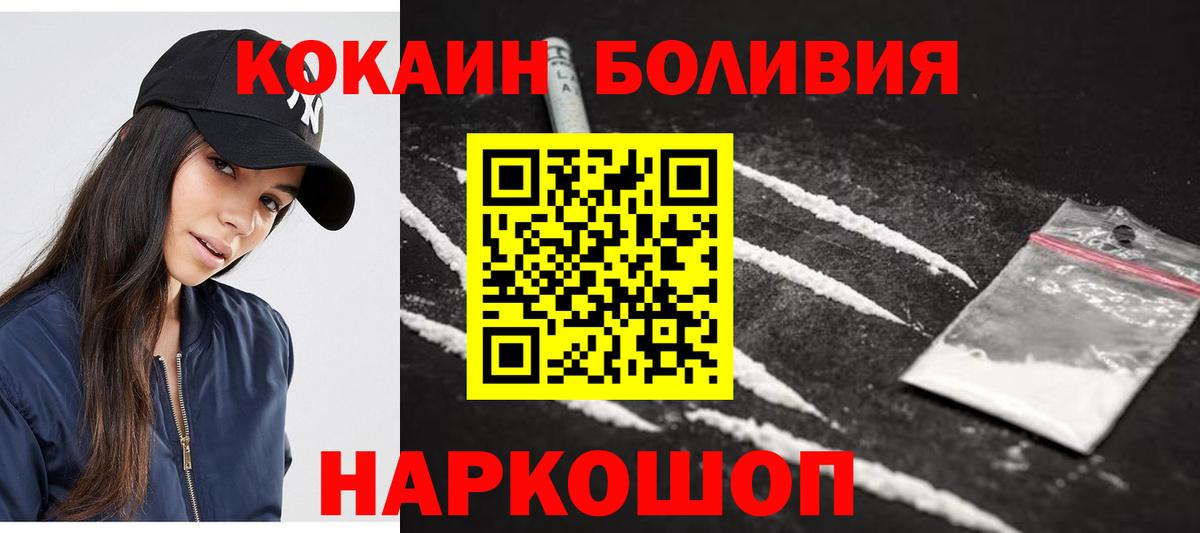 Кокаин  КОКАИН Fish Scale  Вход с VPN  КОКАИН 98%  Гатчина 