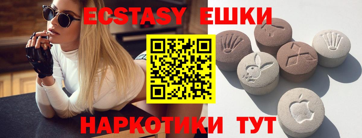 Экстази бентли  Ecstasy Cube  Экстази  наркотики  Гатчина  Вход с VPN 