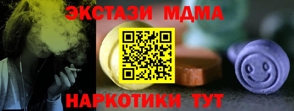 Экстази 250 мг Гатчина