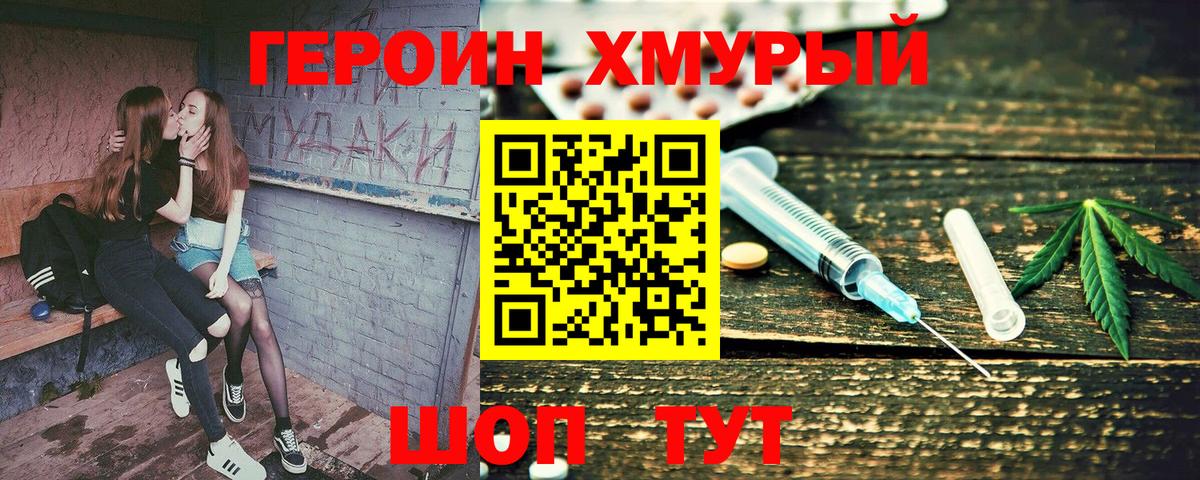 ГЕРОИН  Вход с VPN  Гатчина  Героин гречка 