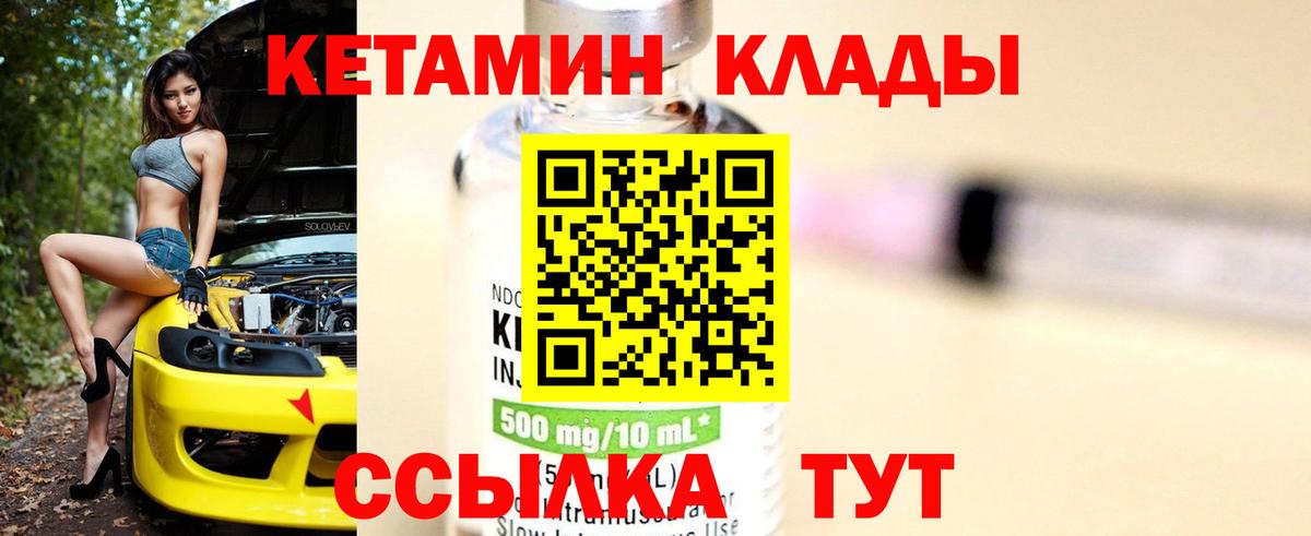 Кетамин ketamine  Вход с VPN  Гатчина 