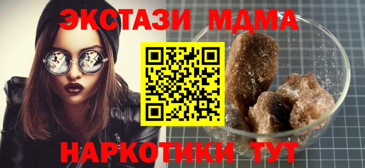 МДМА  MDMA молли  Гатчина  Вход с VPN  MDMA crystal 