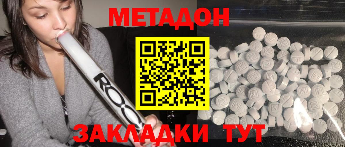 Метадон белоснежный Гатчина