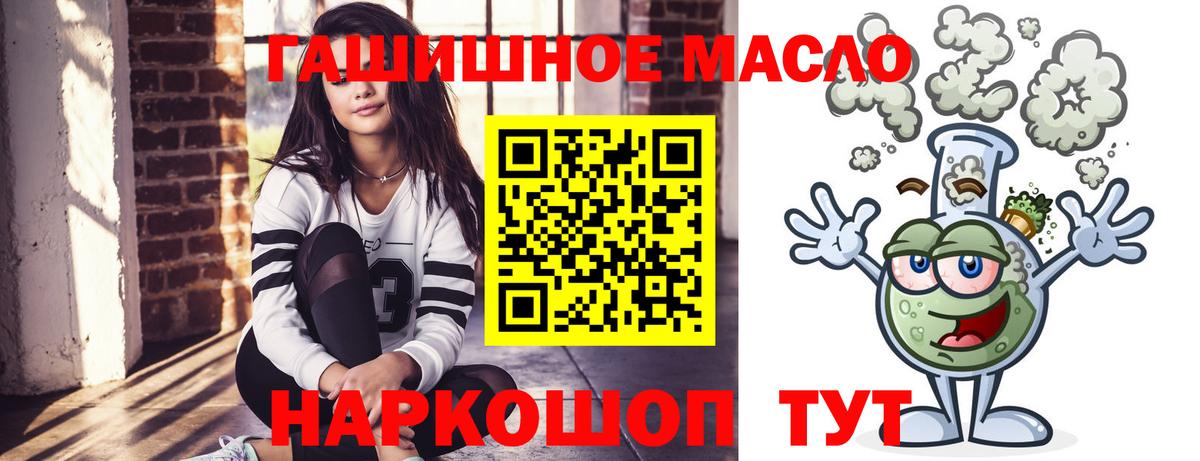 сколько стоит  Вход с VPN  Гатчина  Дистиллят ТГК гашишное масло 