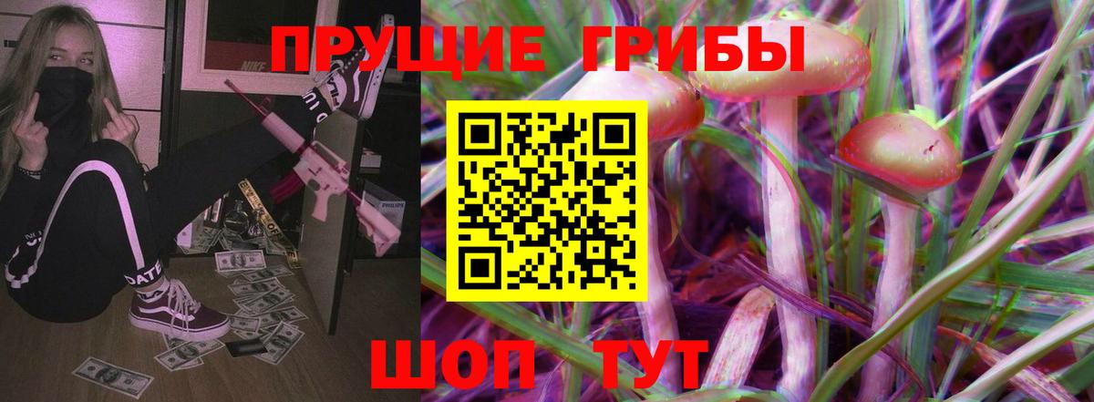Галлюциногенные грибы ЛСД  Вход с VPN  Гатчина 